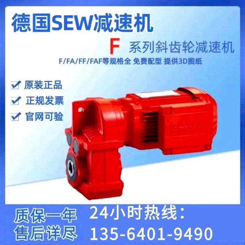 赛威平行轴减速机FA87 DRN132S4/TH德国SEW空心轴减速机5.5kw电机