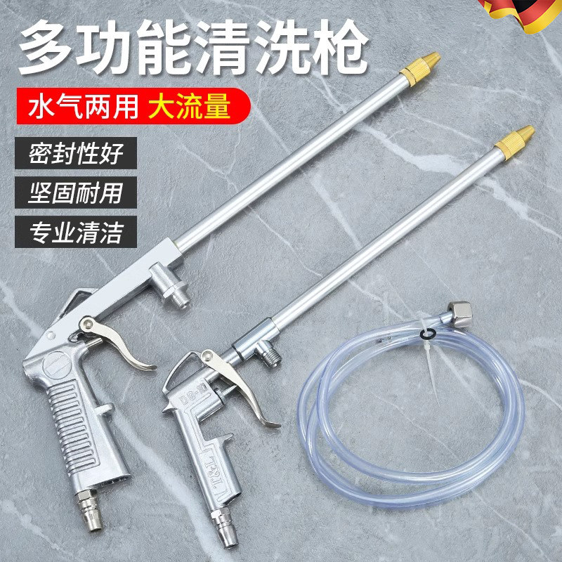 吹尘枪水气两用清洗枪气吹枪喷水枪喷壶洗车水枪气动高压气管喷枪