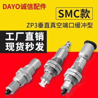 微型真空吸嘴ZP3-T015/T02/T035UN/USK3 K6-B3/u4/n4真空芯片吸取