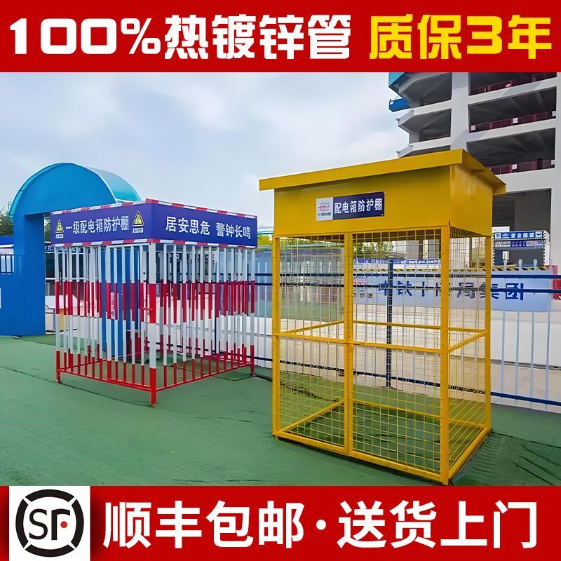 加厚/配电箱防护棚工地一级二级配电箱围栏防雨护栏配电箱防砸棚