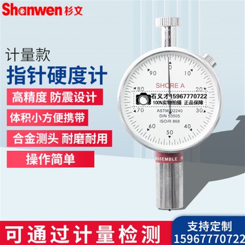 硬度计LX-C-硬度计橡胶支架LXLX硬度计度杉文测试仪DA型硬-块邵氏