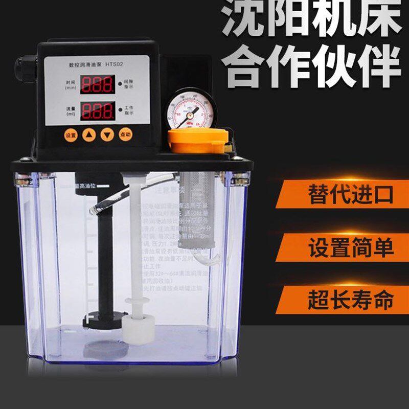 *数控机床车全自动润滑轻工印刷集中注油器壶油泵220V电动加油泵