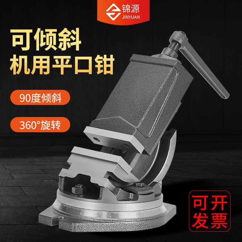 重型可倾精密角度式平口钳5寸6寸铣床机用倾斜虎钳角固式斜度台