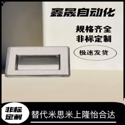 不锈钢嵌入式拉手PULL-116上隆PULLB/PULL-94 /109/138