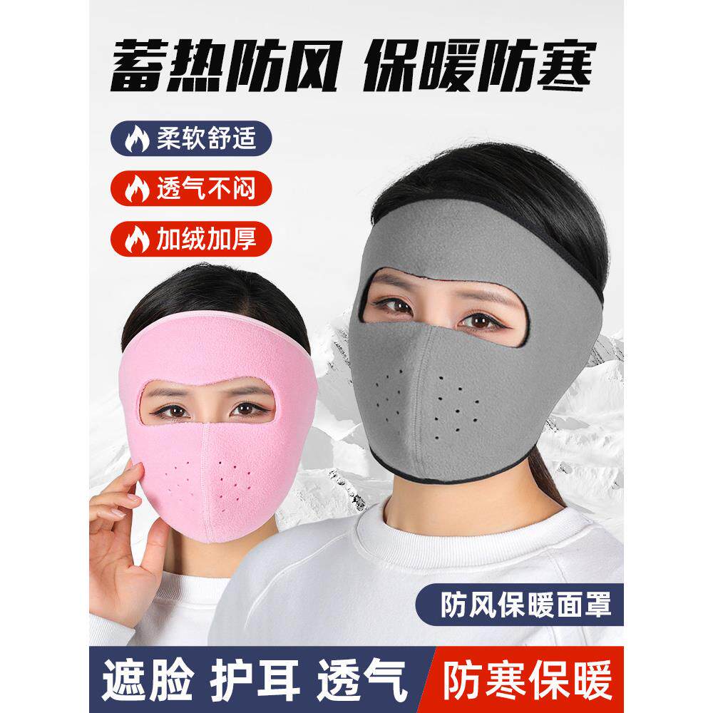 冬季男女户外骑行保暖面罩全脸防寒风摇粒绒三合一口罩防尘护耳