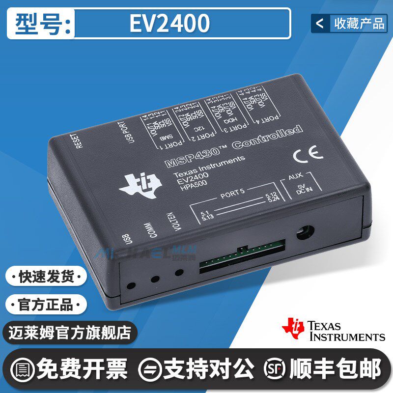 现货 官方TI原装进口 EV2400 MSP430 HPA500评估模块接口板 SMBus