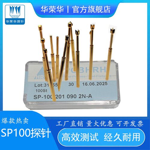 华荣华国产SP100ICT探针33.4mm 总长适配 R100-4W/SA2000弹簧探针