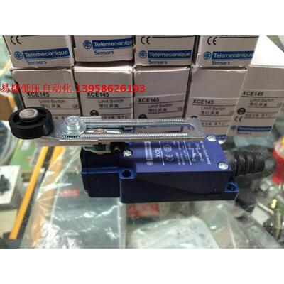 限位开关 XCE-145 XCE145 行程开关 XCE-145C