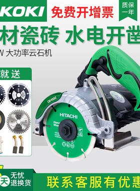 HiKOKI高壹工机大功率云石机瓷砖切割机石材切割机开槽机CM4SB2