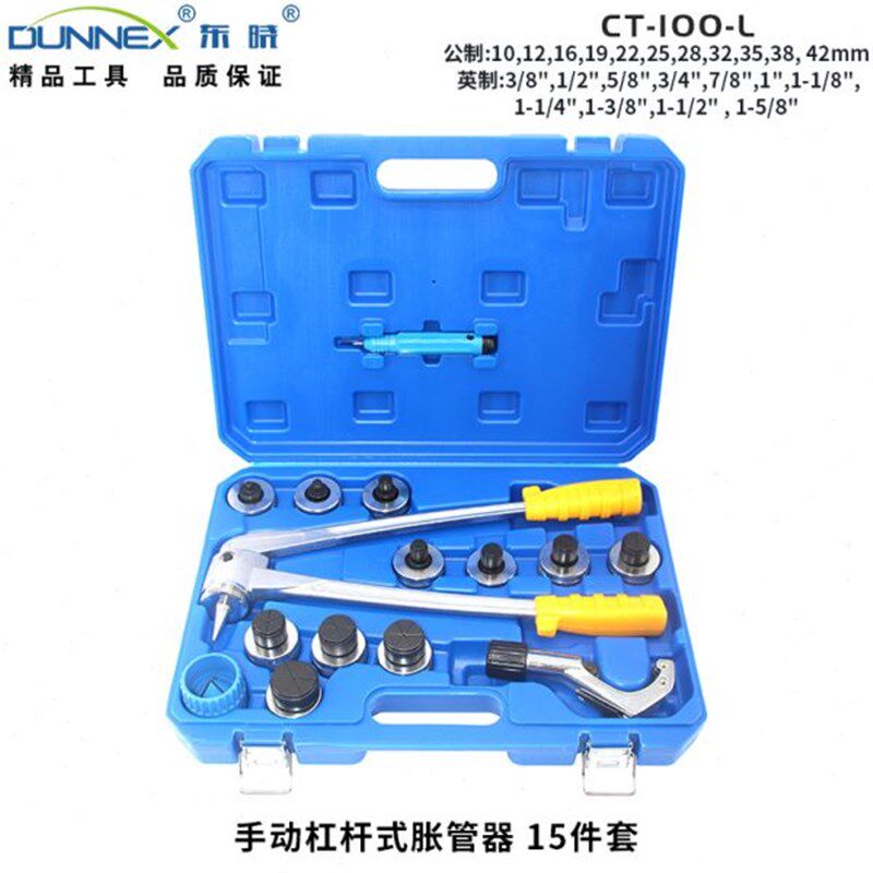 0杯 盒(-CT手动mm胀管器)-10-杠管10C铜管式型杆款塑42套装L胀口