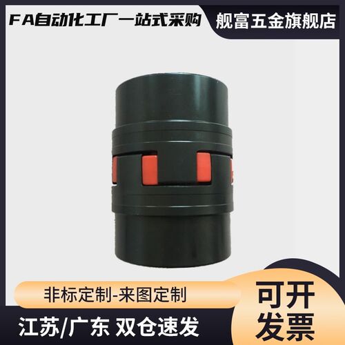 DCK21-D30/D40/D55/D65/D80/D95/D105/D120-d8-e12梅花联轴器45钢