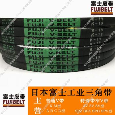日本富士皮带工业传动皮带三角带V带K60/K61/K62/K63/K64/K65/K66