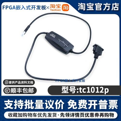 TC1012P同星单通道CAN FD LIN总线接口二次开发汽车分析仪