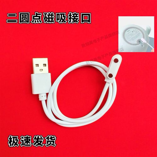 适用BOLOLO波咯咯 6113S 儿童辅食碗恒温碗充电线  磁吸USB电源线