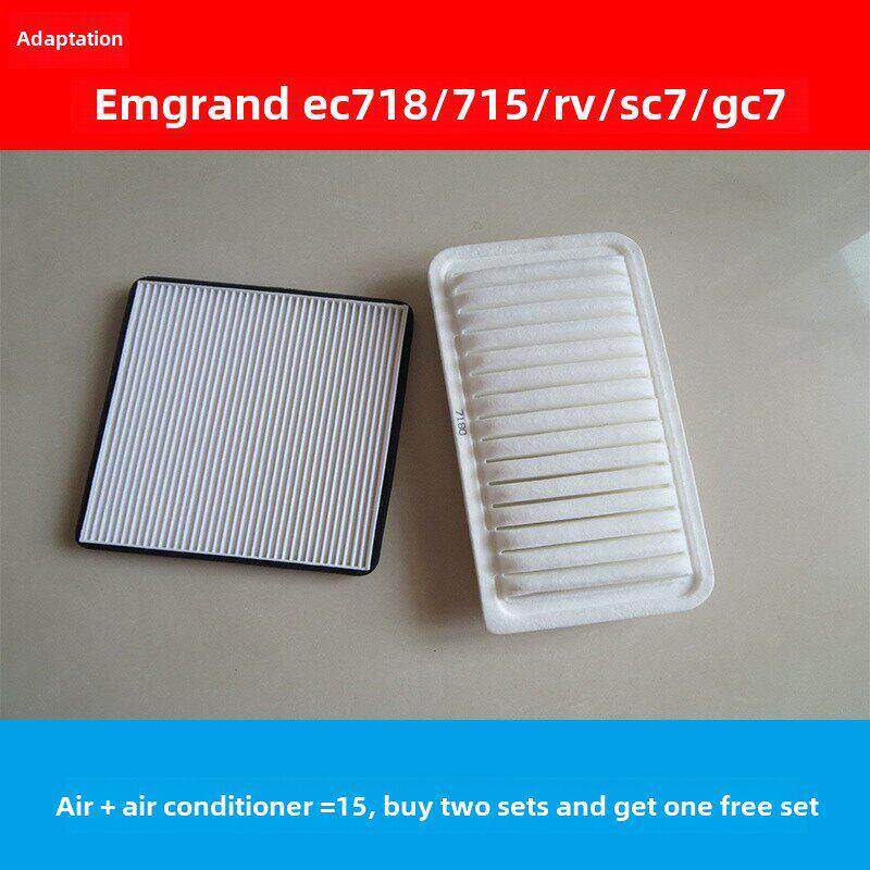 适用于吉利帝豪Ec718/715/Rv/Sc7/Gc7空气滤清器空调格栅滤清器维