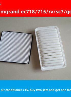 适用于吉利帝豪Ec718/715/Rv/Sc7/Gc7空气滤清器空调格栅滤清器维