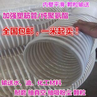 内壁光滑聚氨酯PC塑筋管耐高温PU管液体物料输送专用管壁厚0.6mm