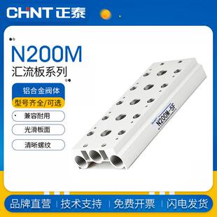 正泰4v210-08电磁阀底座汇流板N200M阀板1F2F3F4F5F6F7F8F9F10F