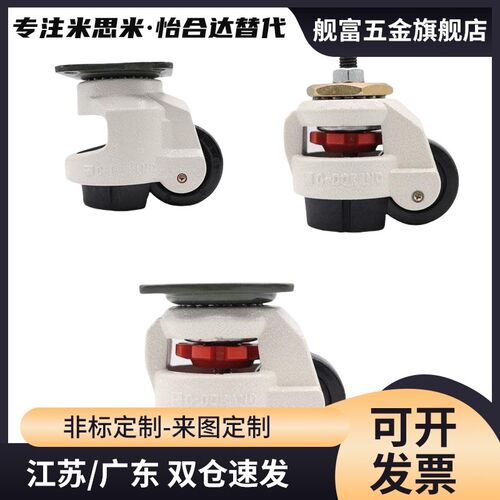 带板型脚轮C-FMS C-FMJ40/60/80/100/120/150-N福马轮 水平调节轮