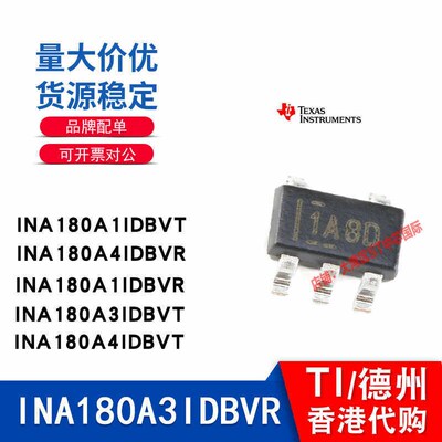INA180A3 A1 A4 IDBVR IDBVT QDBVRQ1全新TI原装 电流感应放大器
