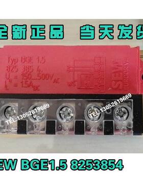 SEW整流块 Typ BGE 1.5 825 385 4 ue=150-500V AC IL=1.5A