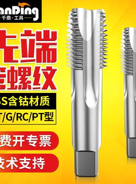 G管螺纹1/16丝锥1/8头1/2螺丝头3/4不锈钢3/8丝锥Z Npt Pt Zg Rc