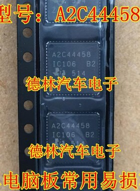 A2C44458 宝马 X5 E70分动箱电脑芯片 可直拍