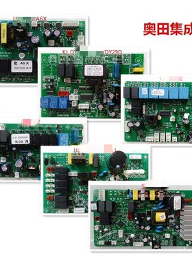 奥田JJZT-M2 X3S C11A3 A6X X2 T10 T8 E01集成灶主板显示板