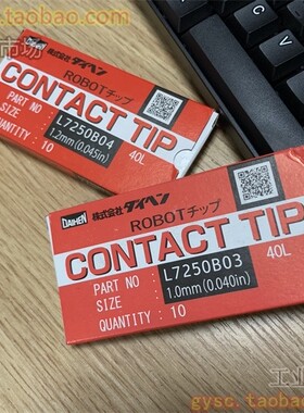 OTC焊接机械手耗材FD-V6枪头配件L7250B034512 1.0mm*40L红盒耐用