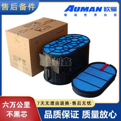 适配新款欧曼EST470490580马力空气滤芯原厂国六银河扁形蜂窝空气