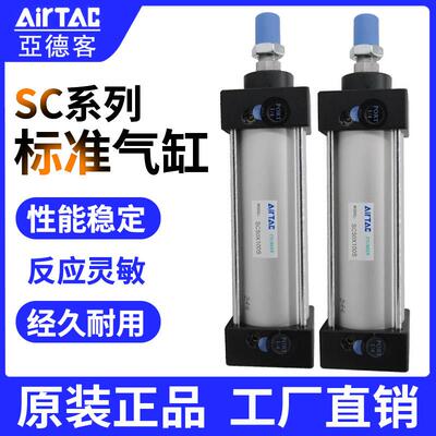 原装正品亚德客气缸SC100X 50 75 100 150 200 250 300 450 500 S