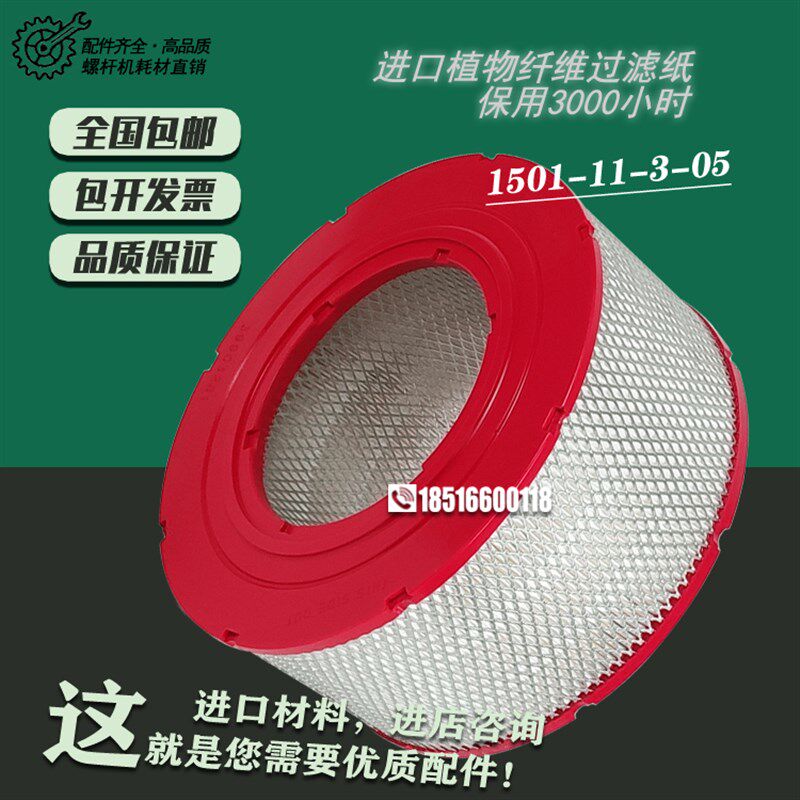 德耐尔DAV-30/37螺杆空压机用空气过滤器芯1501-11-3-05滤清器