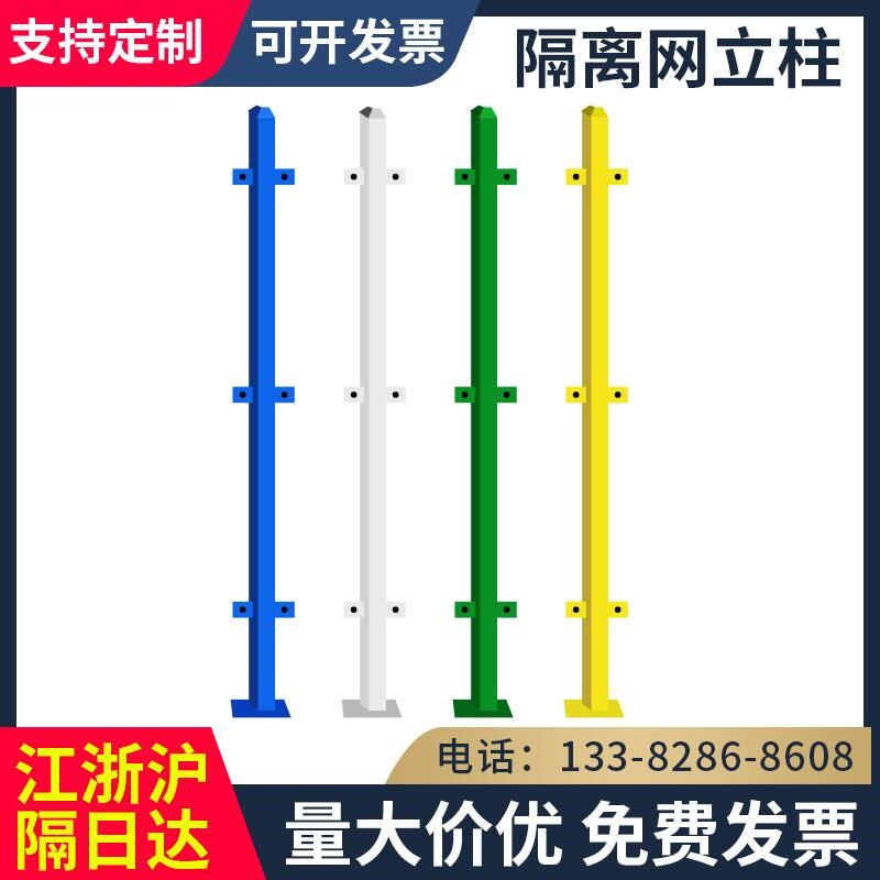 栏隔离铁库仓丝网间断网快拣递护围隔分栏工厂隔栏离围车立网柱