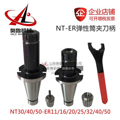 NT30/40/50-ER16/20/25/32/40-46/75/15/200L弹性筒夹刀柄
