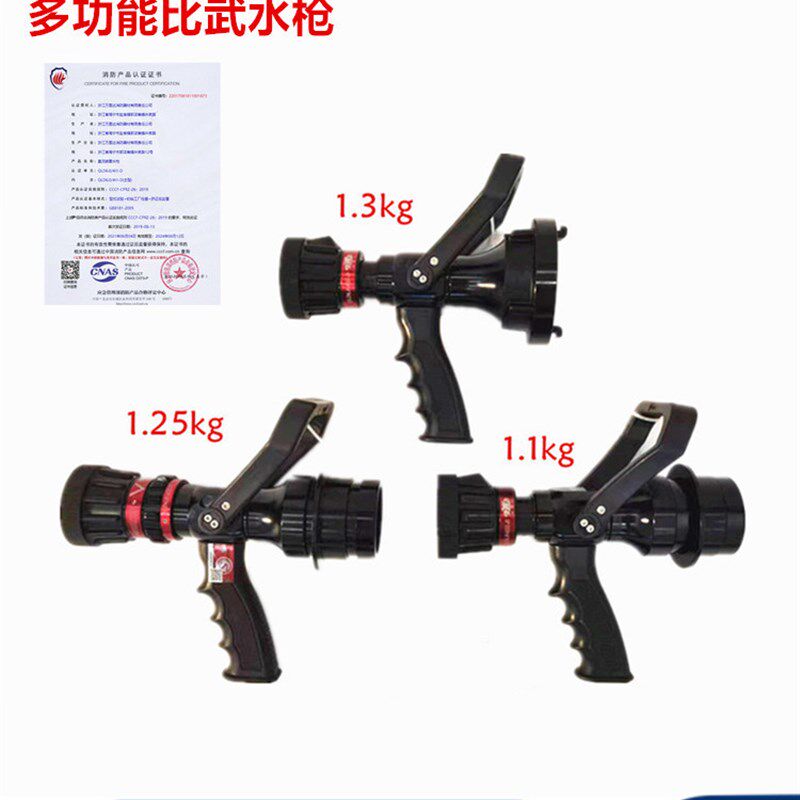 消防多功能水枪比武轻型无后坐力直流喷雾水枪森林40多功能水枪