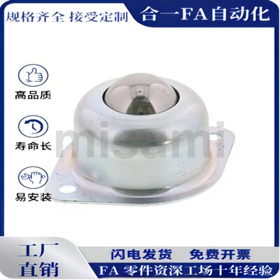 替代BCPA50 BCPA80 BCPA120牛眼万向珠型钢珠滚轮冲压法兰安装 菱