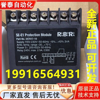 比泽尔压缩机保护器SE-E134701710螺杆机电机保护模块34701701