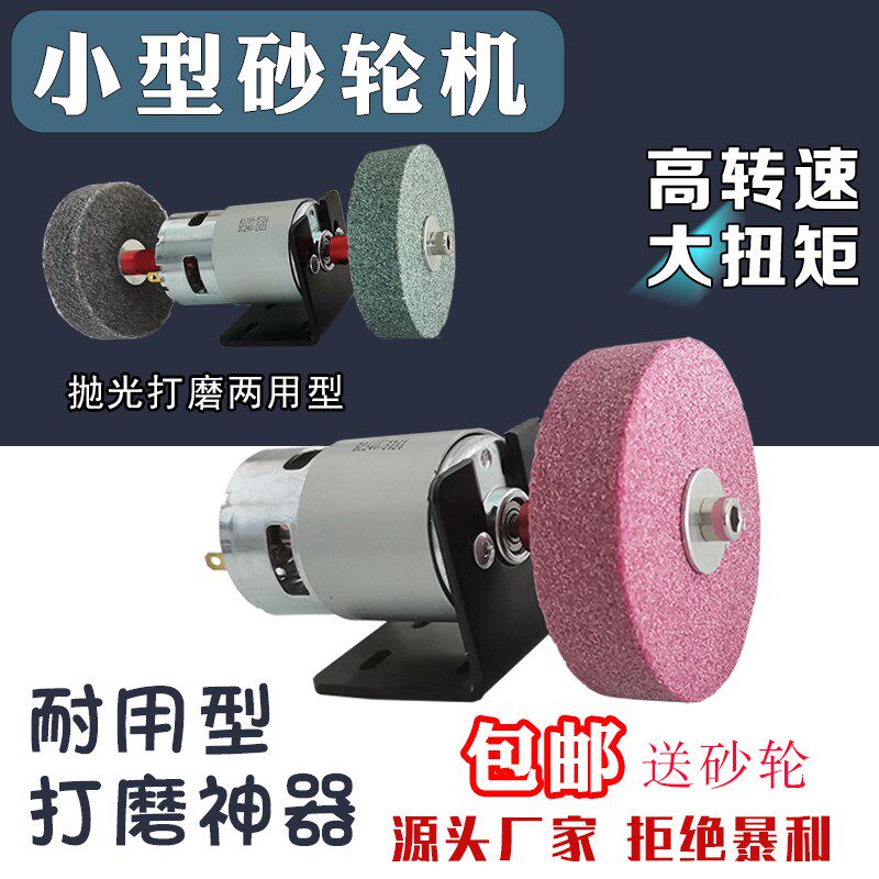 家用小型砂轮机沙迷你微型打磨磨钻头刀剪刀抛光简易台式调速diy