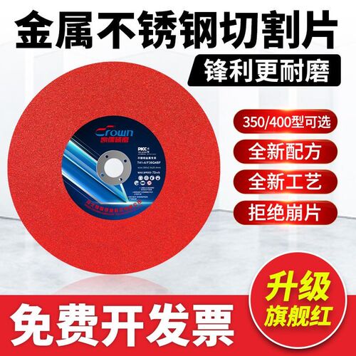 凯儒切割机切割片350型400mm金属不锈钢树脂锯片大号切割片砂轮片