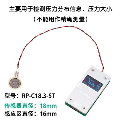 薄膜压力传感器显示模组  数显检测 5KG USB充电 柔性FSR4