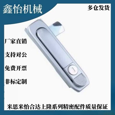生久柜锁门锁MS738-2A拉杆锁 亚光连杆锁 机箱锁配电柜锁 拉伸锁