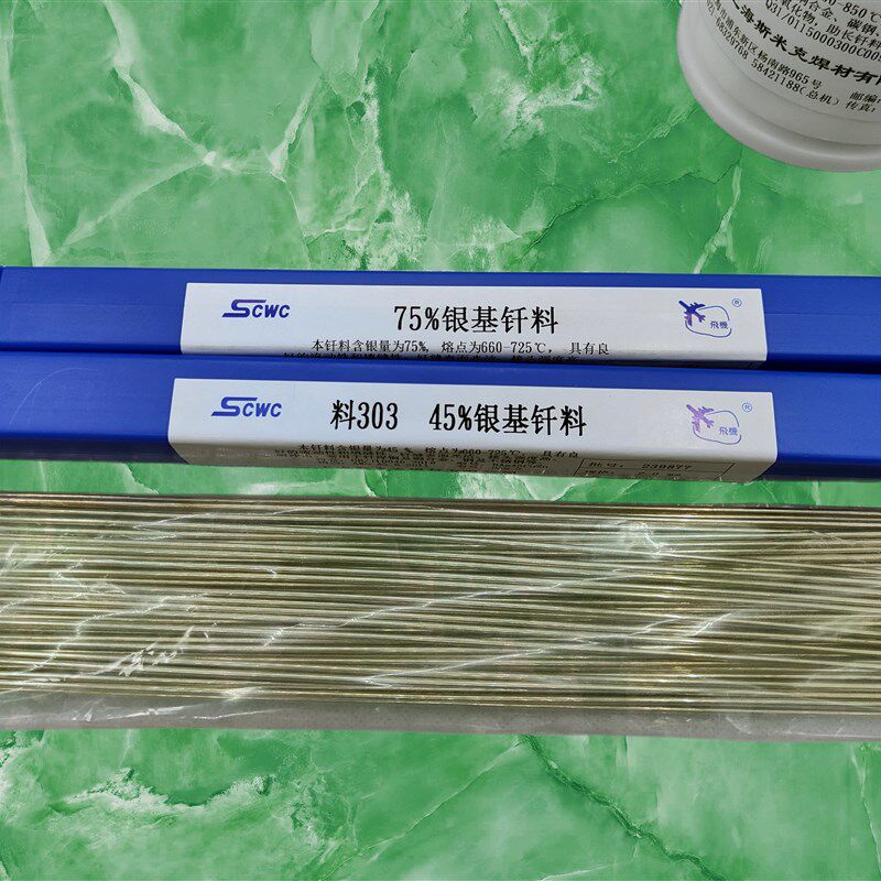 2%低银磷铜焊条 HL209银磷铜焊丝HBAg-2B银磷铜焊料2.0mm