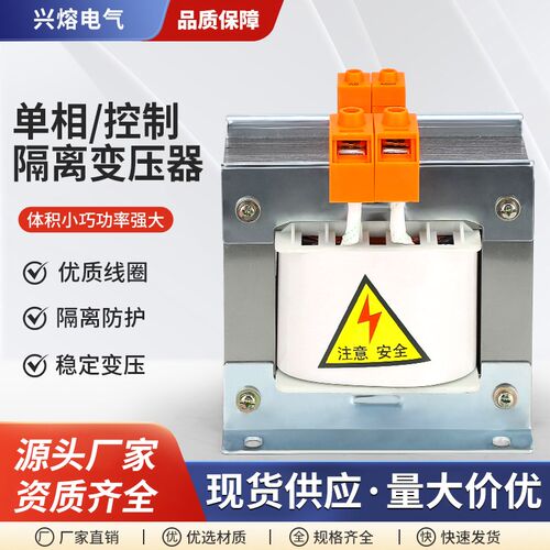 单相隔离变压器380V220V变110V36V24V机床控制变压器BK-500W1KVA