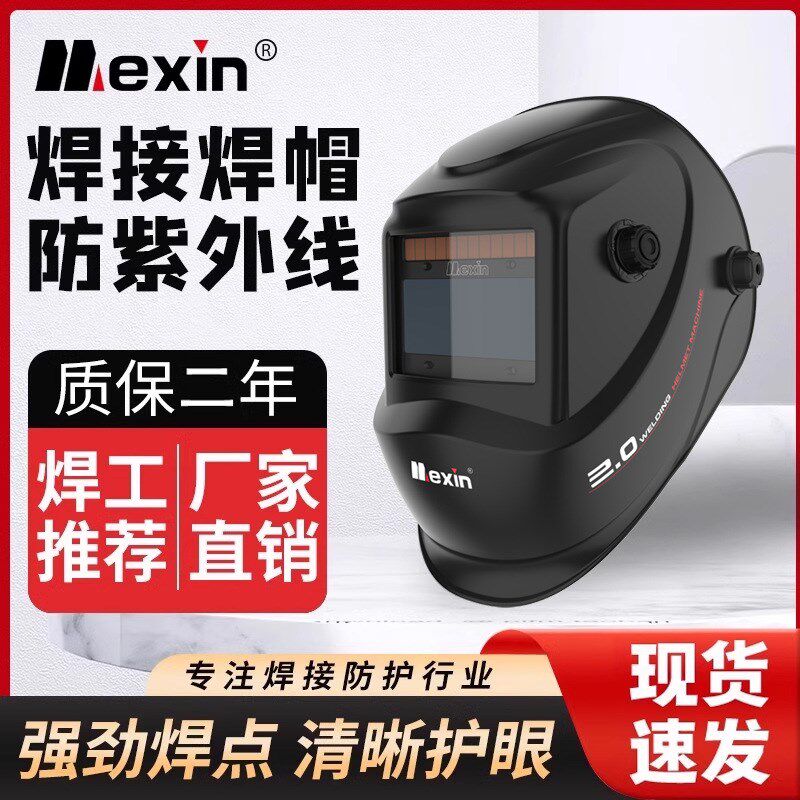 美信0L-5000氩弧焊电焊防护罩面罩智能自动变光专用焊帽焊工推荐