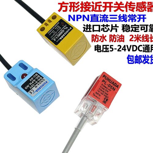 NPN接近开关SN04-N PL-05N TL-Q5MC1-Z三线常开金属感应传感器NO