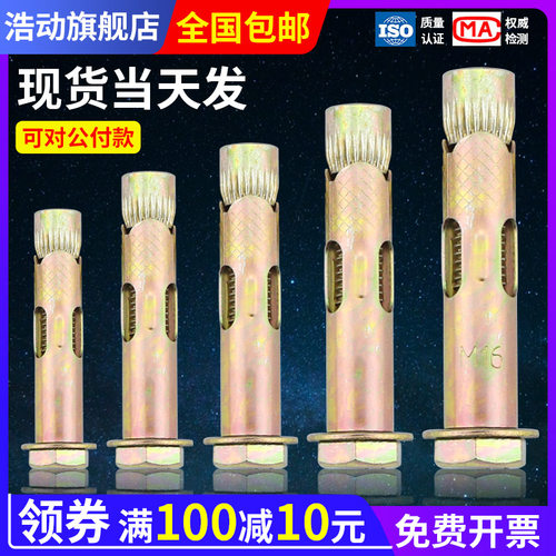外六角内膨胀螺丝爆炸内置膨胀螺栓管地板澎胀拉爆膨胀M6M8M10M12