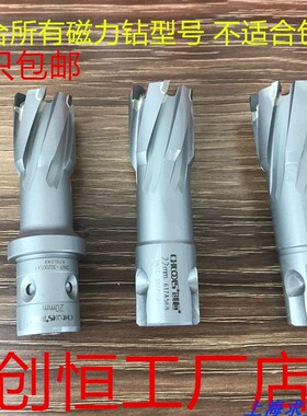 创恒空心钻头 磁力钻钻头 钢板钻头 取芯钻头P硬质合金钻头 磁座