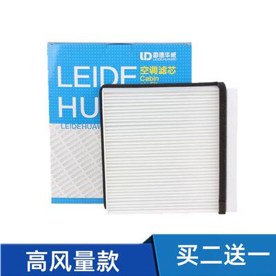 适配 荣威RX3 名爵ZS 空调滤芯 空调格 空调滤清器 高风量款