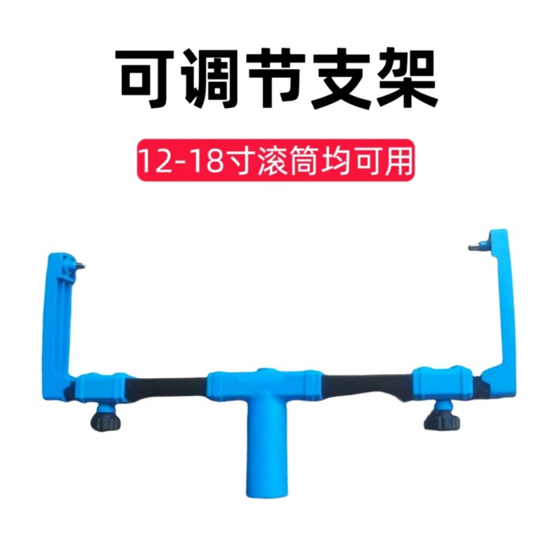 油漆滚筒架铝合金新料18寸支架装修墙面刷墙工具堵头38mm