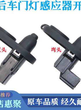适用吉利全球鹰GX2/GX7/GX9/SX7前后门灯开 关车门感应器缓冲塑胶